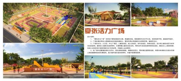 夏張活力廣場 拷貝